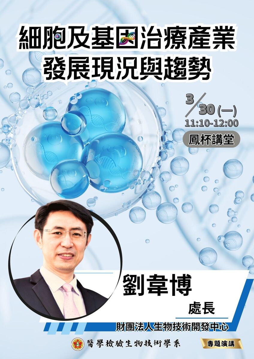 演講海報