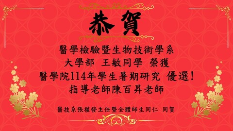獲獎