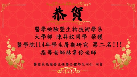 獲獎