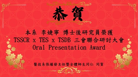 ORAL獎